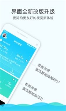 斐訊健康體脂秤