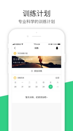 斐訊智能運(yùn)動(dòng)手環(huán)app(斐訊健康)v5.4.3043.0 安卓最新版 1