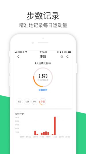 斐訊智能運(yùn)動(dòng)手環(huán)app(斐訊健康)v5.4.3043.0 安卓最新版 2