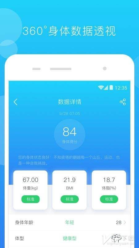 派健康怎么连不上斐讯体脂