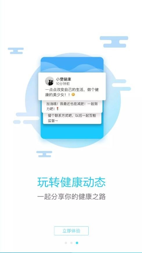 斐訊健康app官方下載