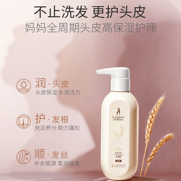 【若安好洗发水15】怎样调节头皮水油平衡：袋鼠妈妈准孕妇柔顺清洁洗发水沐浴露护发素洗护套装可用正品53763