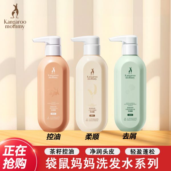 【若安好洗发水15】怎样调节头皮水油平衡：袋鼠妈妈准孕妇柔顺清洁洗发水沐浴露护发素洗护套装可用正品53761