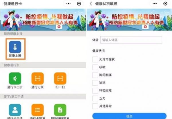 山東電子健康卡怎么注銷？健康通行卡有效期介紹[多圖]圖片1