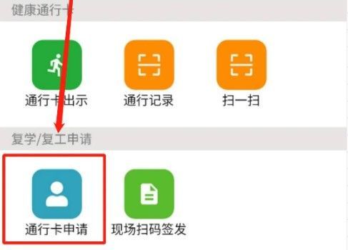 山東電子健康卡怎么注銷？健康通行卡有效期介紹[多圖]圖片2