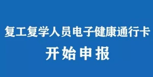 山東電子健康卡怎么使用？山東電子健康卡申請及使用方法[多圖]圖片1