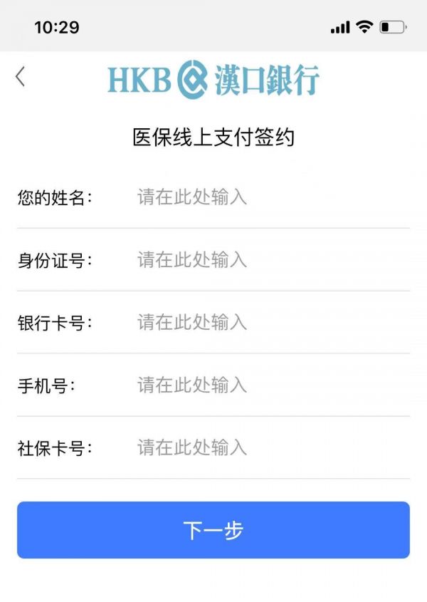 武汉网上买药怎么刷医保卡？附使用指南
