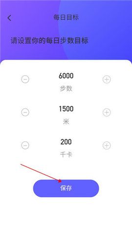 健康步数宝