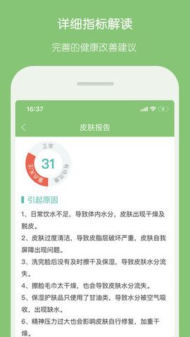 康加健康寶