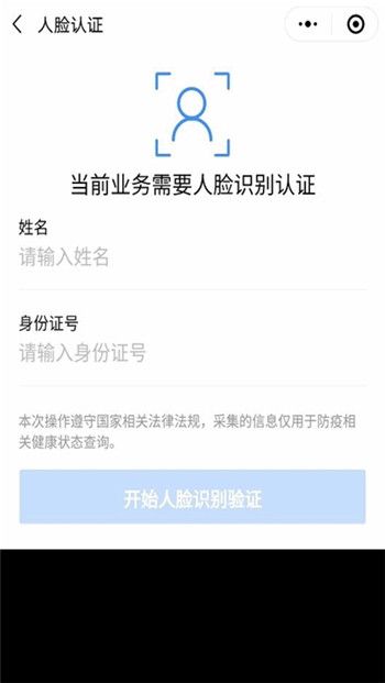 北京健康宝2025