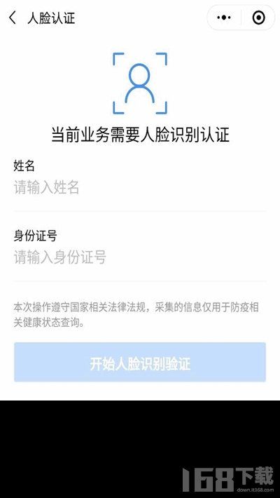 北京健康寶