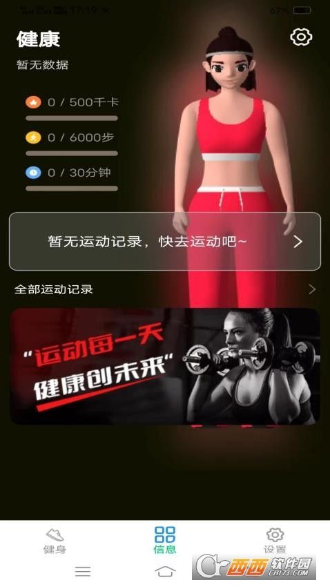 金牌健康宝app最新版