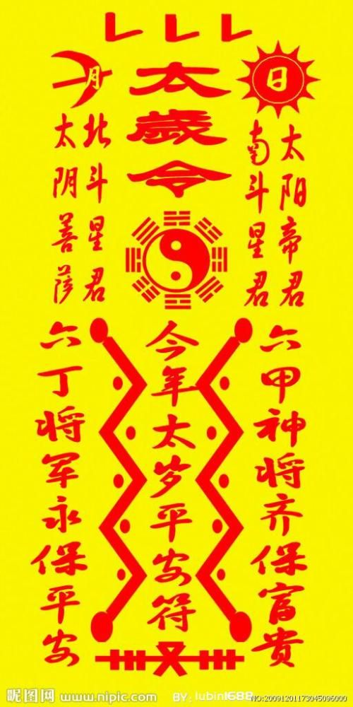 健康平安符功效以及使用方法 平安福有用嗎