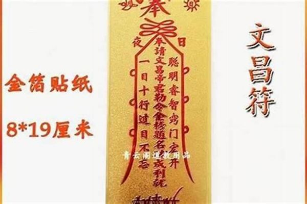 請(qǐng)?zhí)珰q符要注意什么？太歲鎮(zhèn)宅符什么時(shí)候貼