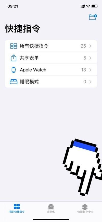 蘋果手機(jī)怎么設(shè)置健康碼快捷指令_蘋果手機(jī)設(shè)置健康碼快捷指令方法