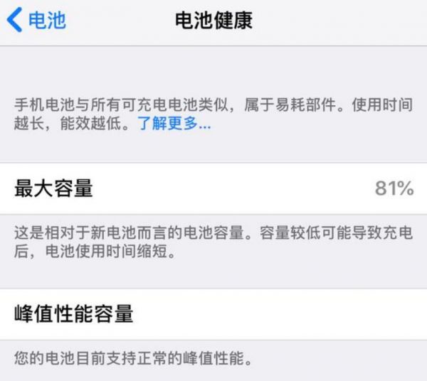 iPhone 降速門(mén)再次讓蘋(píng)果背上罰單，如何關(guān)閉降頻？