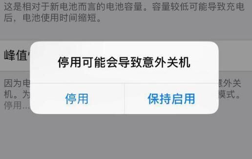 iPhone 降速門(mén)再次讓蘋(píng)果背上罰單，如何關(guān)閉降頻？