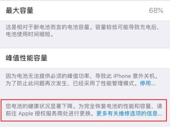 iPhone 降速門(mén)再次讓蘋(píng)果背上罰單，如何關(guān)閉降頻？