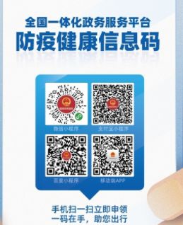 蘋果手機快速打開健康碼的方法有哪些？快速打開健康碼方法步驟合集