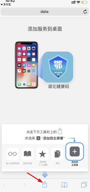 蘋果手機快速打開健康碼的方法有哪些？快速打開健康碼方法步驟合集