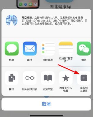 蘋果手機快速打開健康碼的方法有哪些？快速打開健康碼方法步驟合集