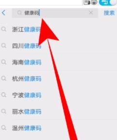 重新申請(qǐng)健康碼是什么意思-健康碼重新申請(qǐng)教程