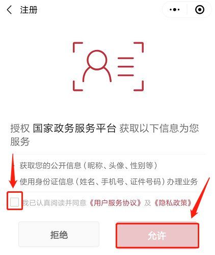 防疫健康码怎么办?国家防疫健康信息码申领流程