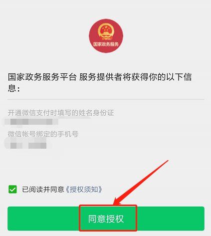 防疫健康码怎么办?国家防疫健康信息码申领流程