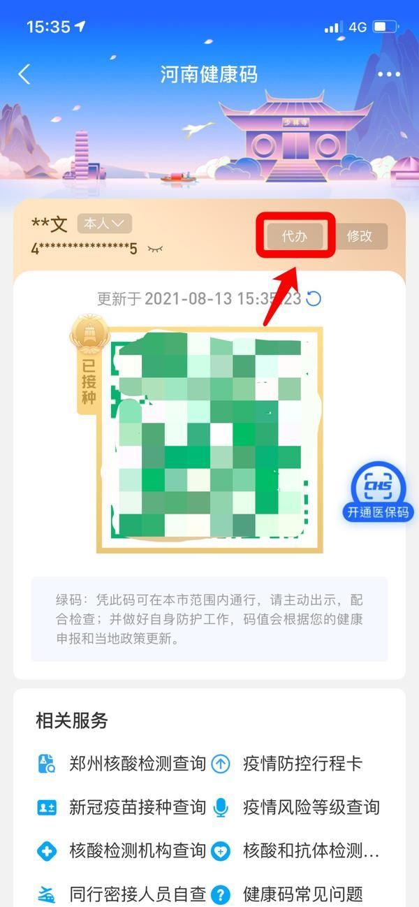 為啥哪也沒去，健康碼變黃了？怎樣才能變回綠？一文解答你對(duì)健康碼的各種疑惑