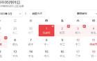不用調(diào)休！五一放假安排出爐，節(jié)日前后各上4天班