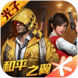 和平精英手游最新版