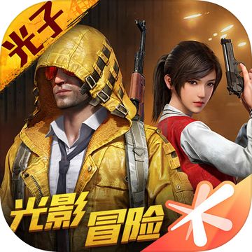 和平精英手游2022最新版