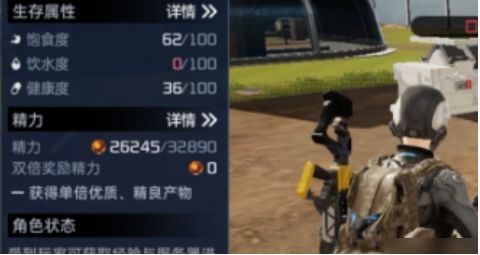 《星球重啟》健康狀態(tài)恢復(fù)方法介紹一覽