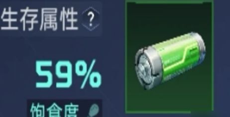 《星球重啟》健康狀態(tài)恢復(fù)方法介紹一覽