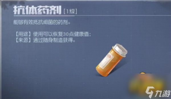 健康度恢復(fù)方法 黎明覺醒生機(jī)健康度怎么恢復(fù)