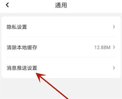 京东健康怎么设置午休免打扰模式 京东健康设置午休免打扰模式方法分享