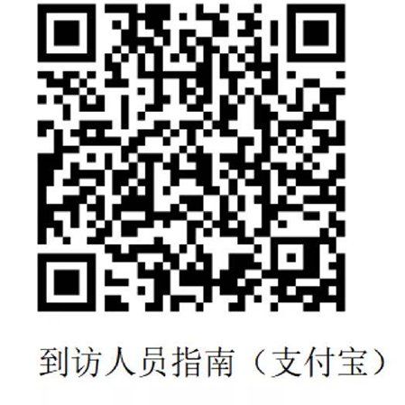 北京健康寶3.0版功能介紹(到訪人登記簿 本人信息登記)