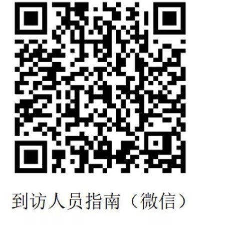 北京健康寶3.0版功能介紹(到訪人登記簿 本人信息登記)