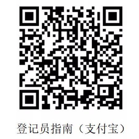 北京健康寶3.0版功能介紹(到訪人登記簿 本人信息登記)