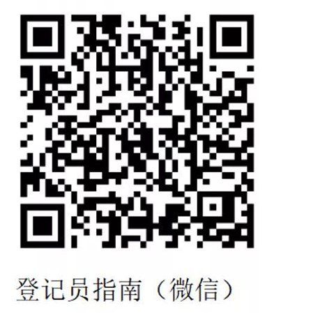 北京健康寶3.0版功能介紹(到訪人登記簿 本人信息登記)