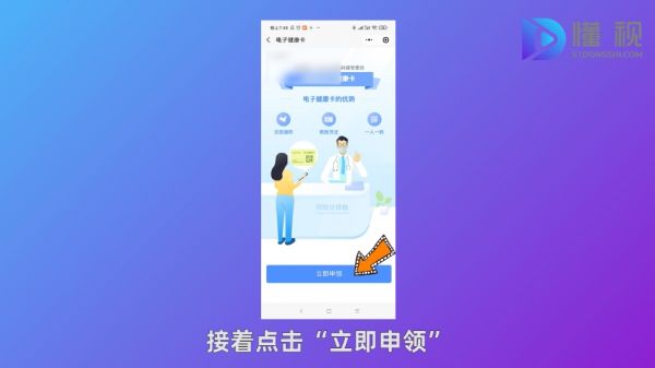 點(diǎn)擊確認(rèn)解綁選擇立即申領(lǐng)