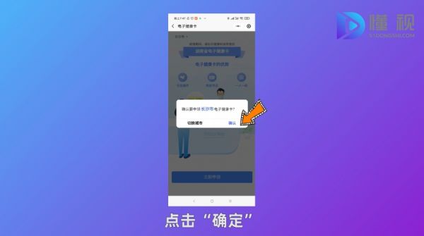 點(diǎn)擊是選擇確定