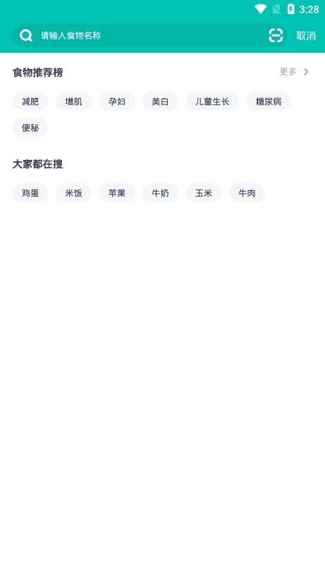 薄荷健康13