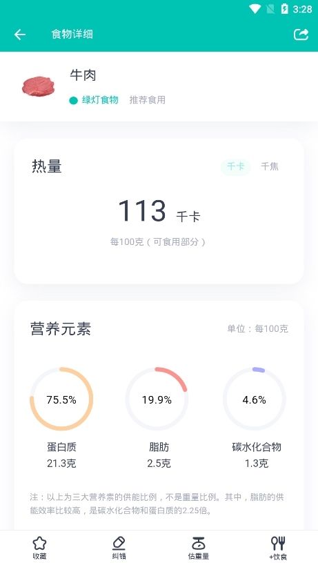 薄荷健康15