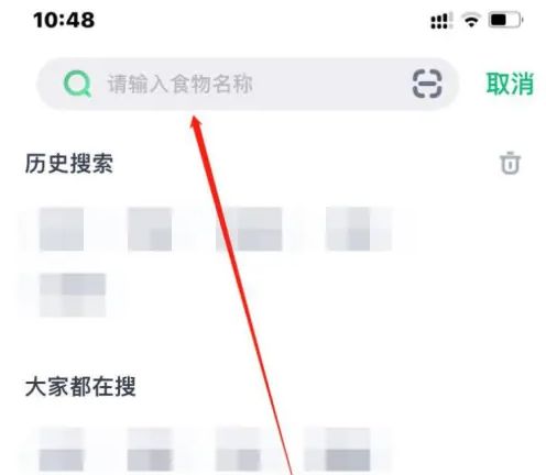 薄荷健康怎么查询食物热量 查询食物热量操作方法