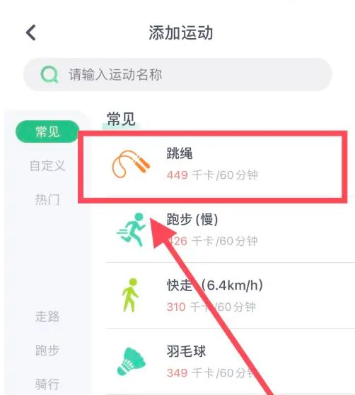 薄荷健康怎么记录运动轨迹 记录运动轨迹操作方法
