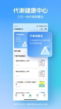 薄荷健康記錄飲食app