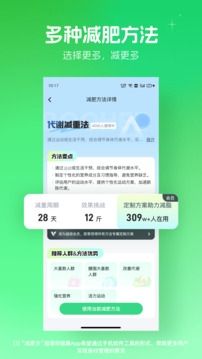 薄荷健康記錄飲食app