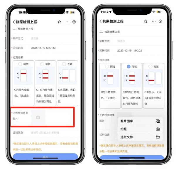 海南抗原检测怎么上传到健康码?