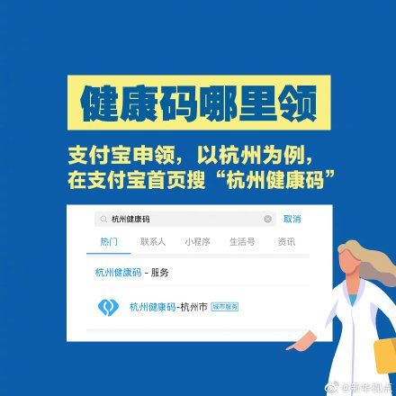 健康码将推广至全国(是什么 有什么用 哪里申领)